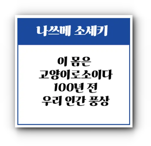 이몸은고양이로소이다