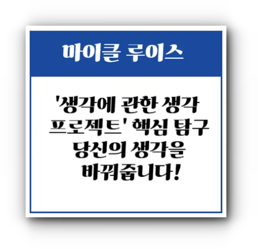 당신의 생각을 바꿔줍니다!