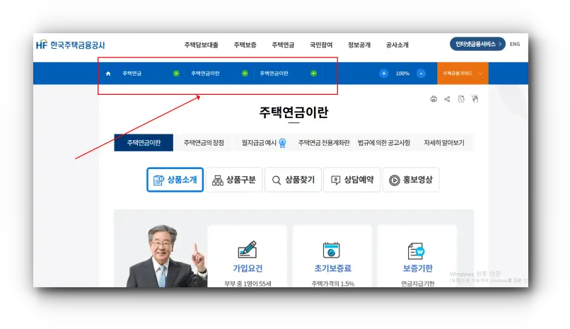 주택연금
