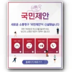 지금도 가능한가요? 청와대 국민청원 올리는 완벽 가이드 2025