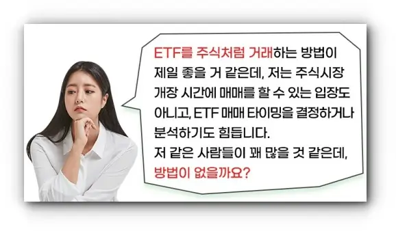 etf투자-기초