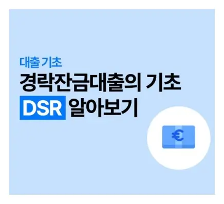 경매잔금대출