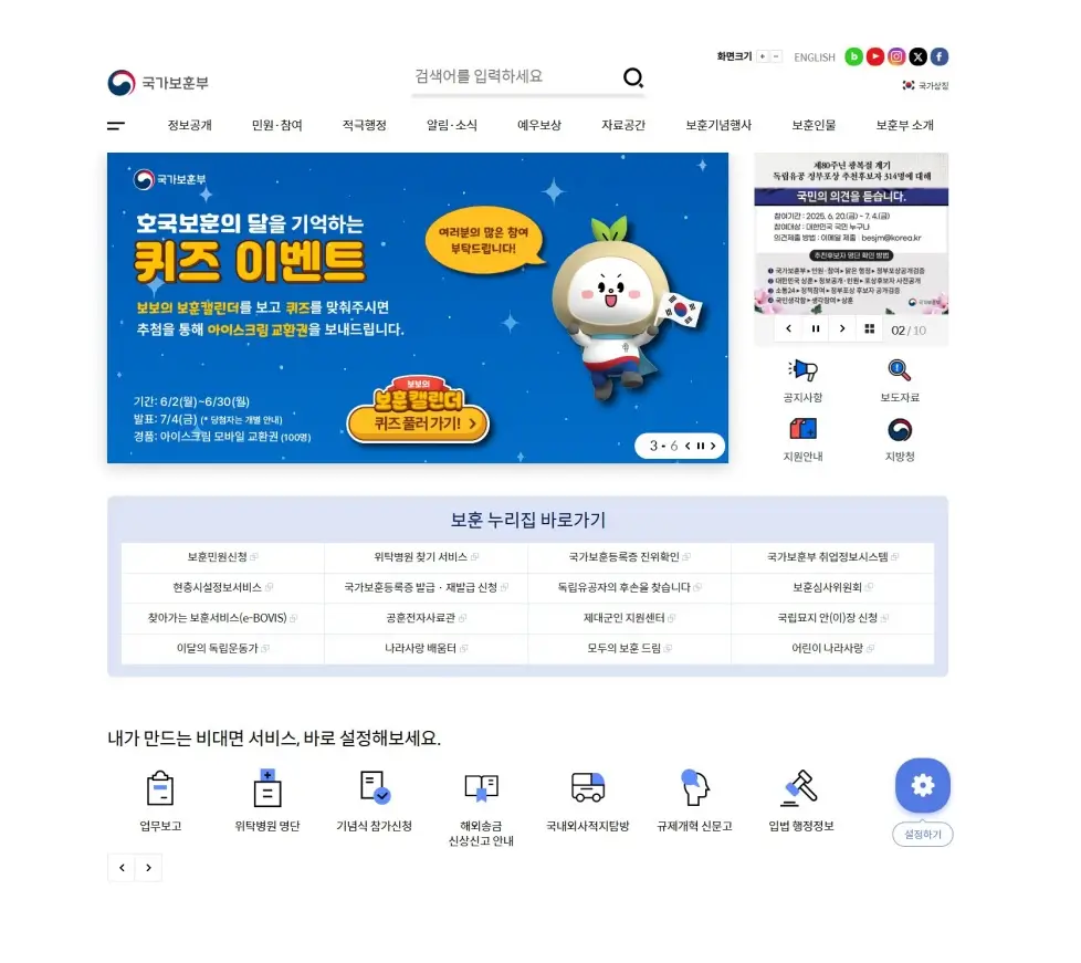 국가보훈부