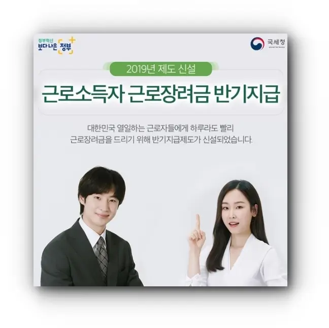 2025근로장려금
