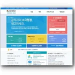 국민신문고 민원, 제대로 알고 올리는 방법 🧾