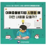 이해충돌방지법 완전정리 – 공직윤리의 기준이 바뀌다