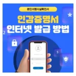인감증명서 인터넷발급, 몰라서 못 하는 사람 많습니다