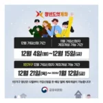 청년도약계좌, 당신의 꿈을 현실로 만드는 든든한 날개! 5천만 원 목돈 마련의 모든 것 (2024년~2025년 최신 가이드)