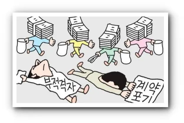 줍줍 무순위청약