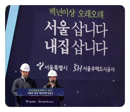 sh주택공사