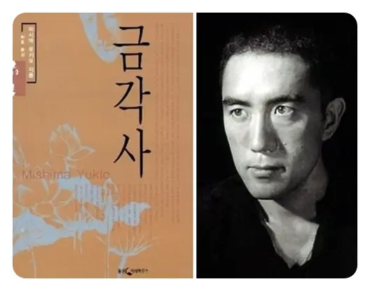 금각사