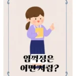 임꺽정, 그는 과연 실존 인물이었을까? 역사 속 의적의 진실을 파헤치다!