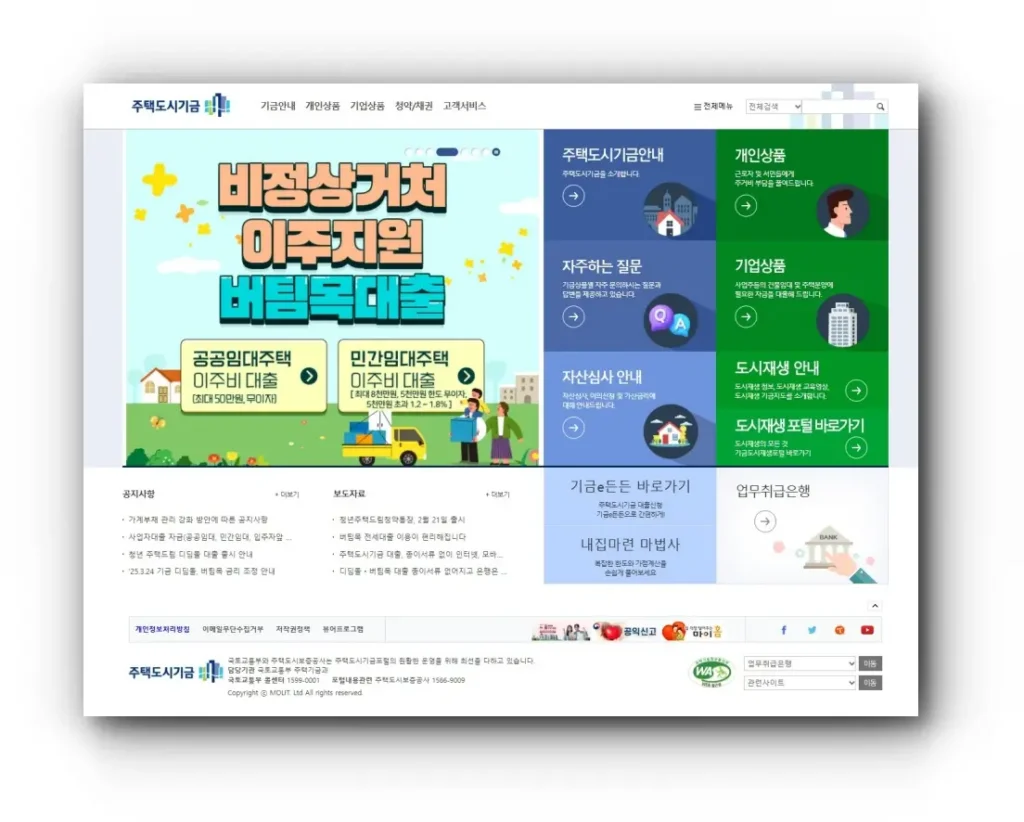 청년주택드림 청약통장