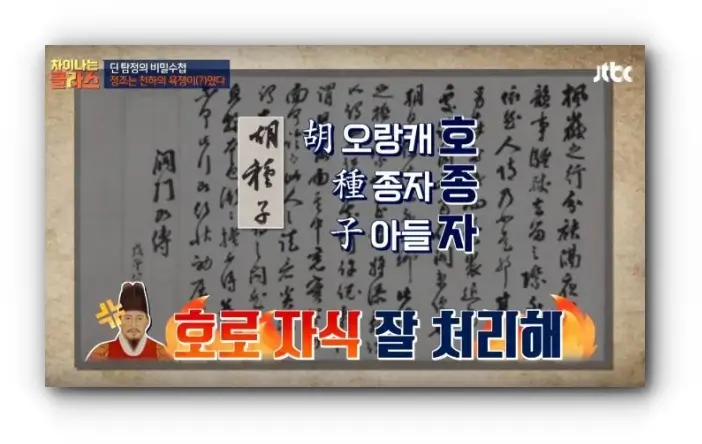 호로자의 유래