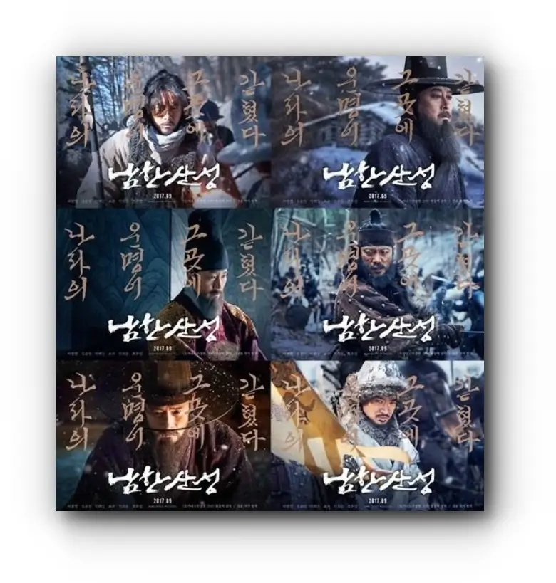 남한산성