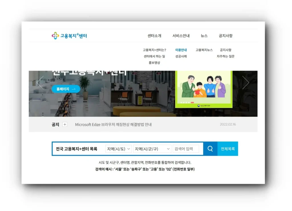 고용보험센터