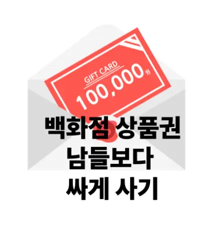 상품권