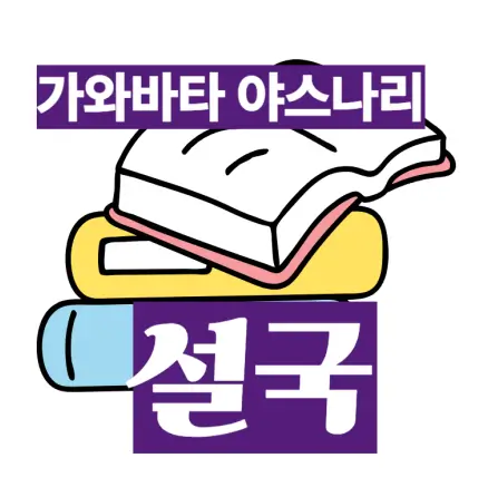 설국