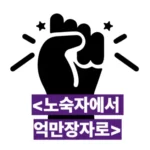 안드레스 피아 <노숙자에서 억만장자로> 인생역정과 그 비밀