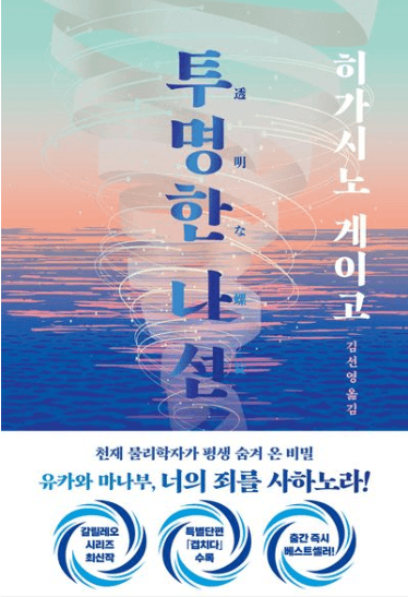 투명한 나선 북커버