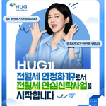 전월세 안심신탁이란? 전세 사기 걱정 없는 새로운 임대차 제도 총정리