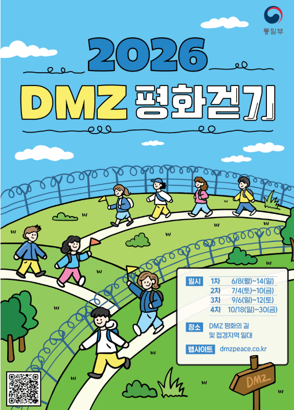 파주dmz평화의길 걷기