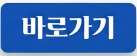 롯데 시네마 예매 바로가기