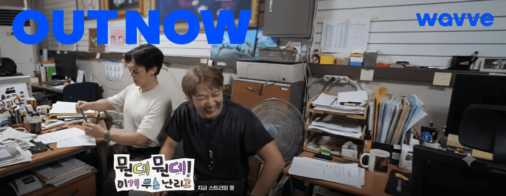 무슨 난리고 메인