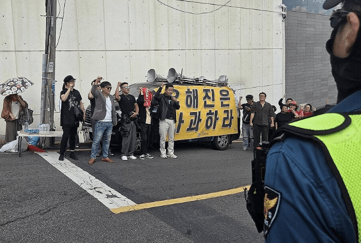 유해진 자택 시위 모습